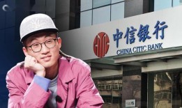 中信银行最新事件爆料,揭秘巨额资金去向与监管挑战